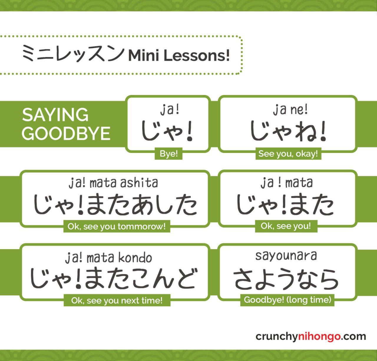 in can to japanese we how say