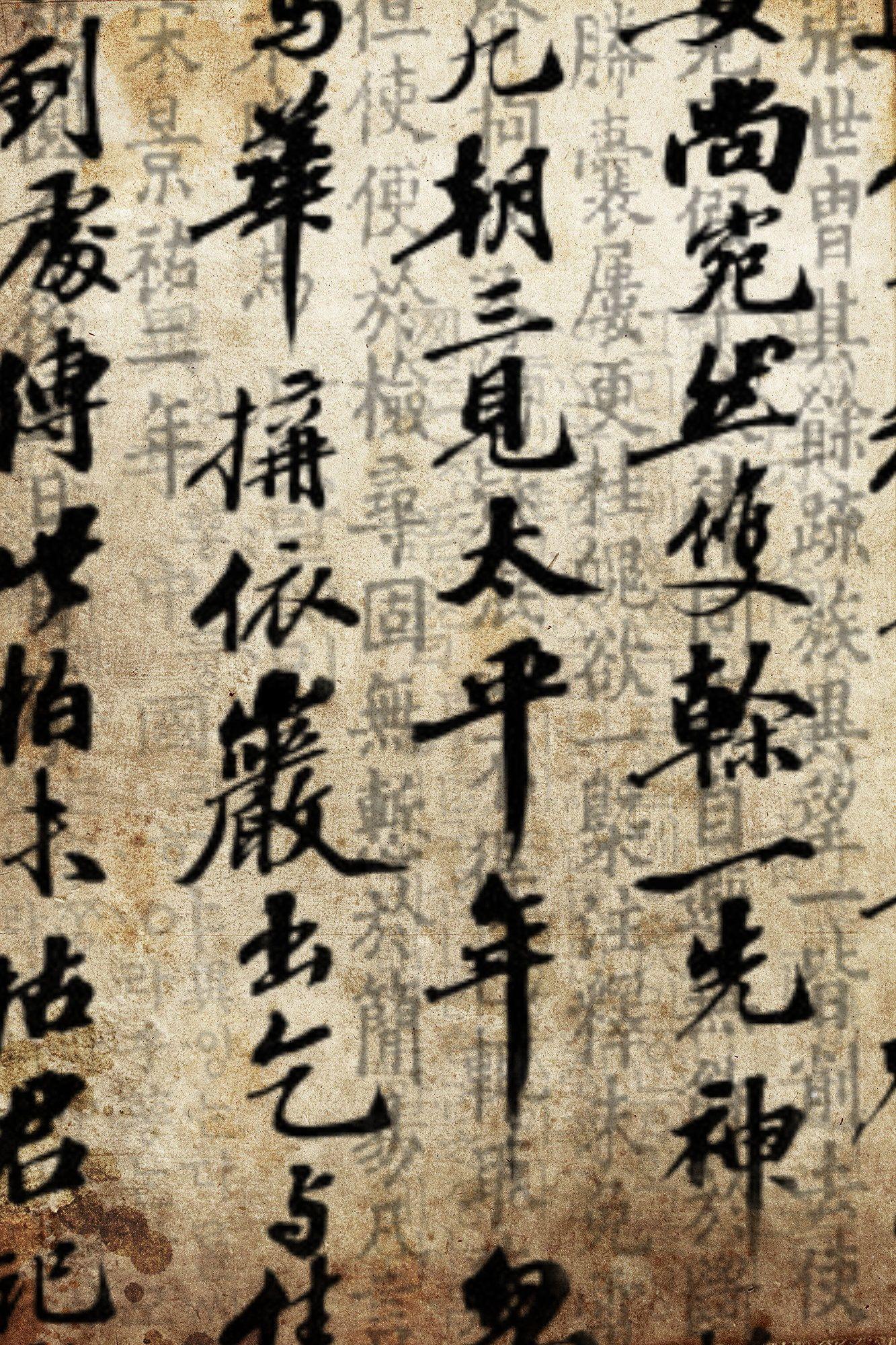 eallpaper asian calligraphy