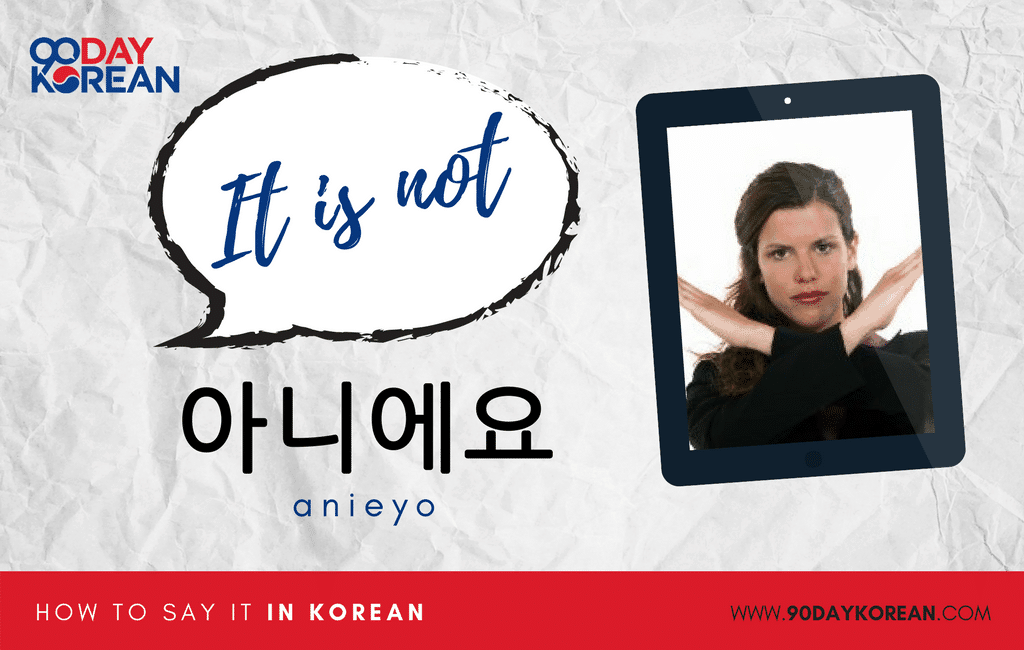 how no korean you say in do